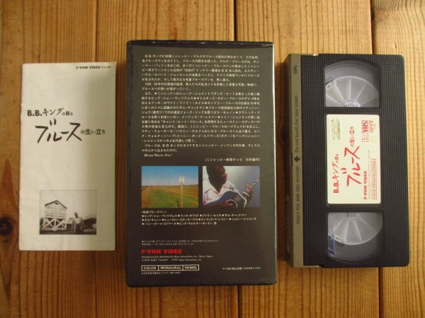 画像2: B.B. King / B.B.キングの語るブルースの生い立ち ~ Good Morning Blues (2)