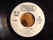 画像3: B.B. King / サマー・イン・ザ・シティー = Summer In The City  (3)