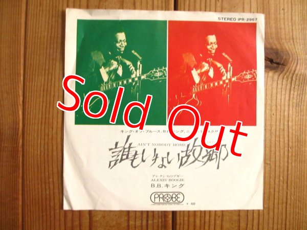 画像1: B.B. King / 誰もいない故郷 = Ain't Nobody Home (1)
