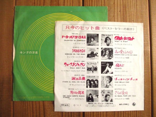 画像2: B.B. King / ハミングバード = Hummingbird (2)