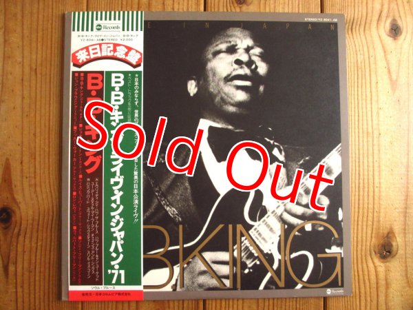 画像1: B.B. King / Live in japan (1)