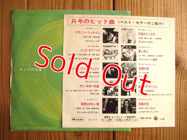 画像2: B.B. King / スリル・イズ・ゴーン = The Thrill Is Gone (2)
