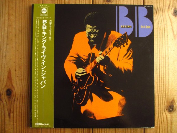 画像1: B.B. King / Live in japan (1)
