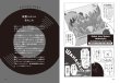 画像3: レコードジャンキー富和 ~ 孤高のアナログ・レコード・コレクター (3)