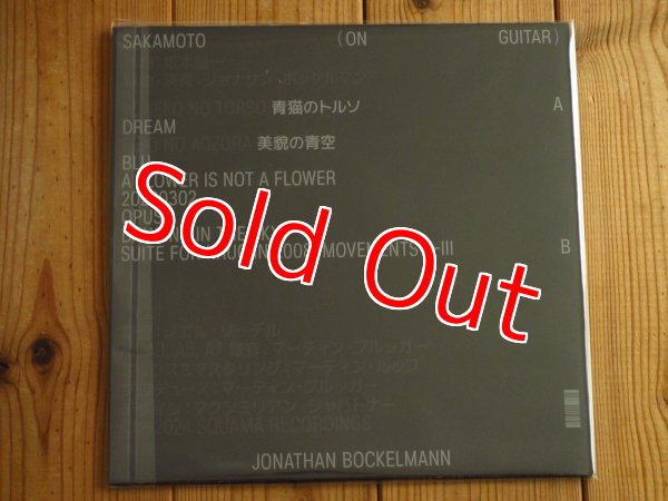 画像2: 坂本龍一作品集がアナログ盤で入荷！■Jonathan Bockelmann / Sakamoto (On Guitar) (2)