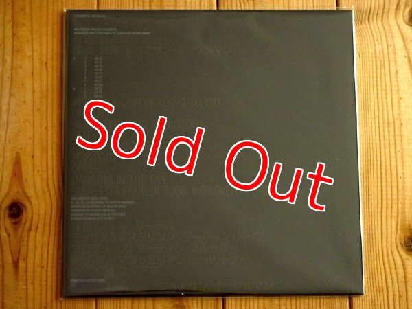 画像1: 坂本龍一作品集がアナログ盤で入荷！■Jonathan Bockelmann / Sakamoto (On Guitar) (1)