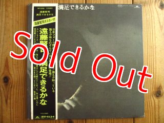 加川良 / 教訓 - Guitar Records