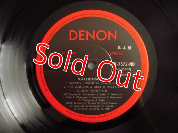 画像3: 渡辺香津美, ミッキー吉野 / Kaleidoscope (3)