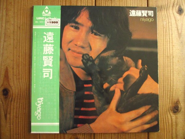 画像1: 遠藤賢司 / Niyago (1)