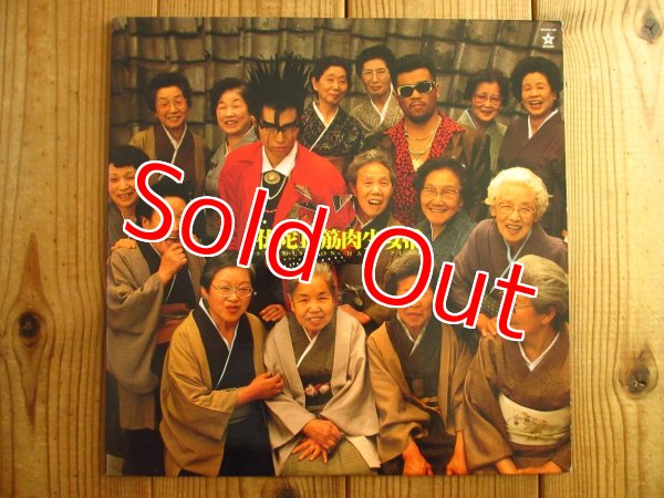 画像1: 筋肉少女帯 / 仏陀L (1)