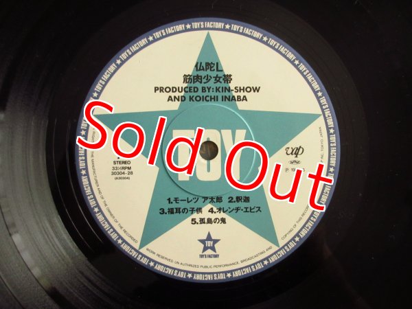 画像3: 筋肉少女帯 / 仏陀L (3)