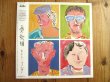 画像1: 憂歌団 / Rolling '70s (1)