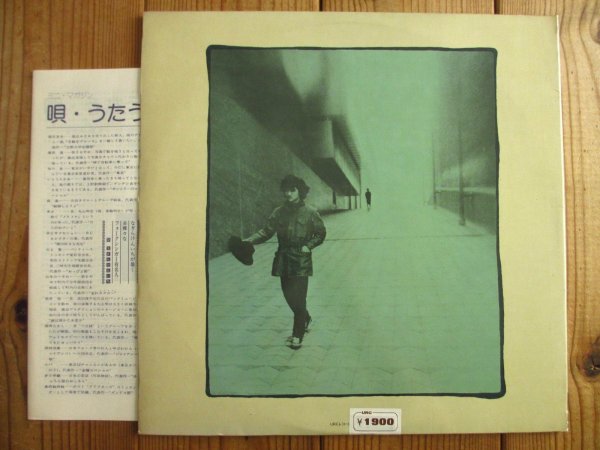 画像3: 遠藤賢司 / Niyago (3)