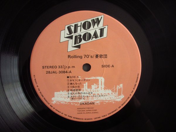 画像3: 憂歌団 / Rolling '70s (3)