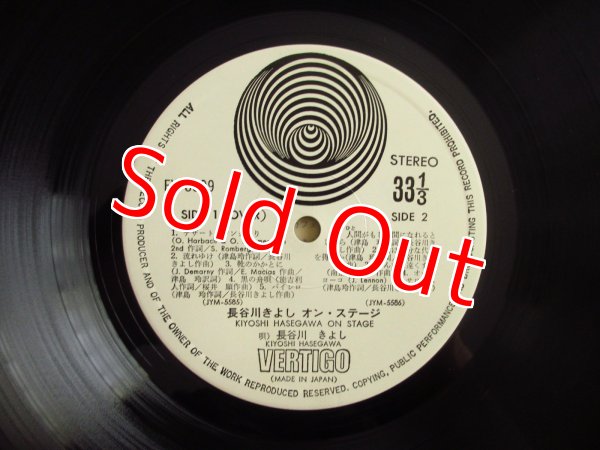 画像3: 長谷川 きよし / オン・ステージ = On Stage (3)