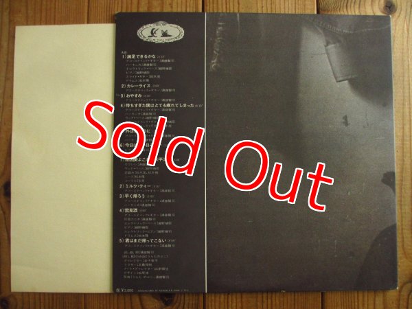 画像3: 遠藤賢司 / 満足できるかな (3)