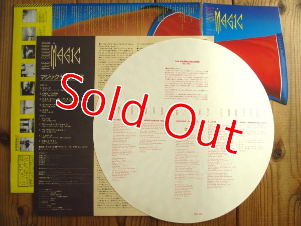 画像2: The Square / Magic (2)