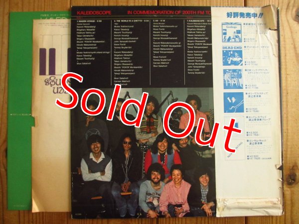 画像2: 渡辺香津美, ミッキー吉野 / Kaleidoscope (2)