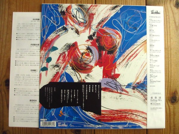 画像2: 憂歌団 / Rolling '70s (2)