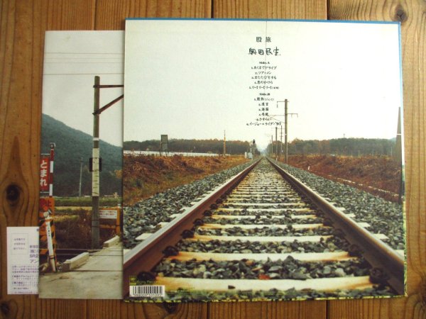 画像2: 奥田民生 / 股旅 (2)