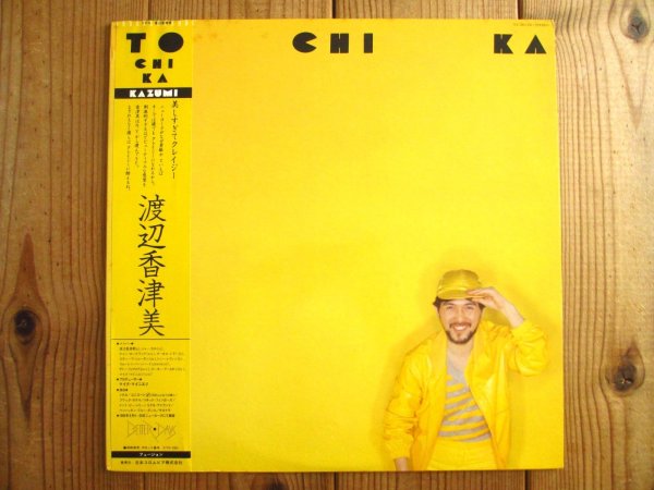 画像1: 渡辺香津美 / To Chi Ka (1)