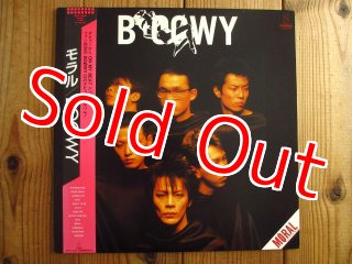 Boowy / Psychopath - Guitar Records