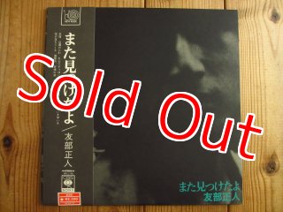高田渡 / ごあいさつ - Guitar Records