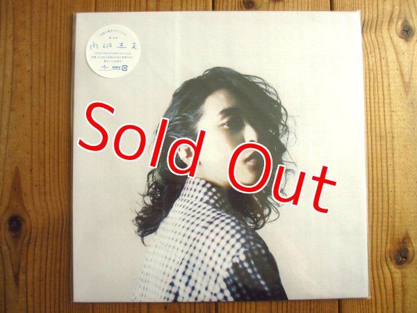 画像1: 未開封デッドストック！シンガーソングライター、角銅真実の1stアルバム希少アナログ盤が入荷！■角銅真実 / Oar (1)