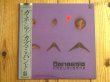 画像1: 渡辺香津美 / Kazumi Band - Ganaesia = ガネシア (1)