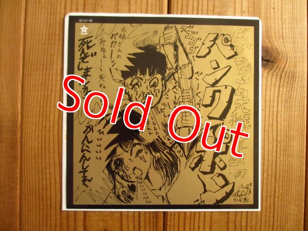 画像4: 筋肉少女帯 / 仏陀L (4)