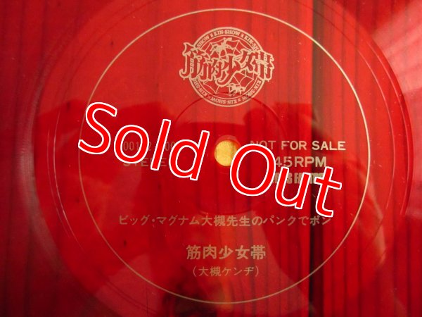 画像6: 筋肉少女帯 / 仏陀L (6)