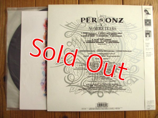 画像2: Personz / No More Tears (2)