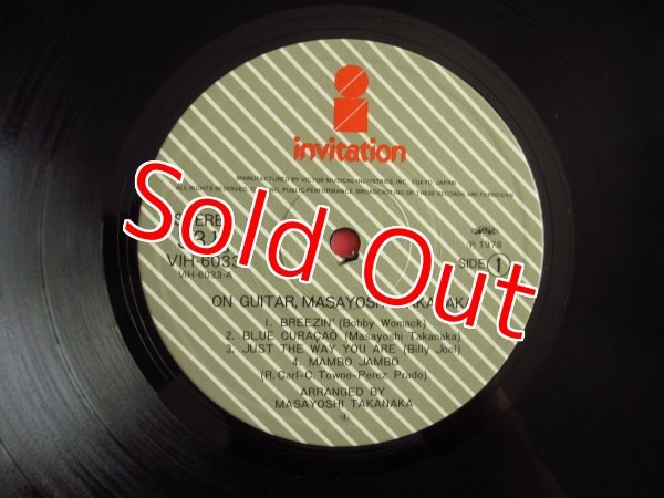 画像3: 高中正義 / On Guitar (3)