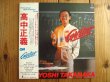 画像1: 高中正義 / On Guitar (1)
