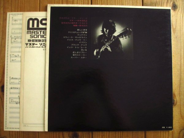 画像3: 杉本喜代志 / Guitar Method = ギターメソード (3)