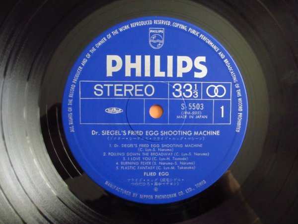 画像3: Flied Egg / Dr. Siegel's Fried Egg Shooting Machine (3)