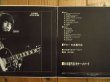 画像2: 杉本喜代志 / Guitar Method = ギターメソード (2)