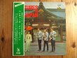 画像1: The Ventures / Ventures In Japan (1)