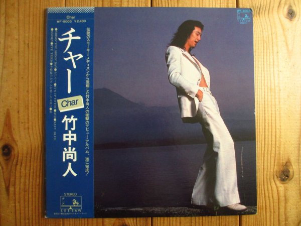 画像1: Char 竹中尚人 / Char チャー (1)