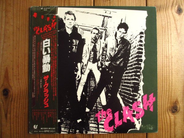 画像1: The Clash / 白い暴動 (1)