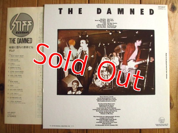 画像2: The Damned / 地獄に落ちた野郎ども (2)