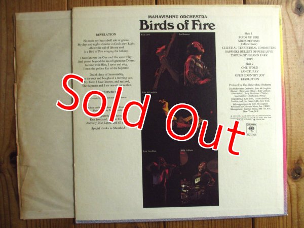 画像2: Mahavishnu Orchestra / Birds Of Fire (2)