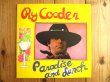 画像1: Ry Cooder / Paradise And Lunch (1)