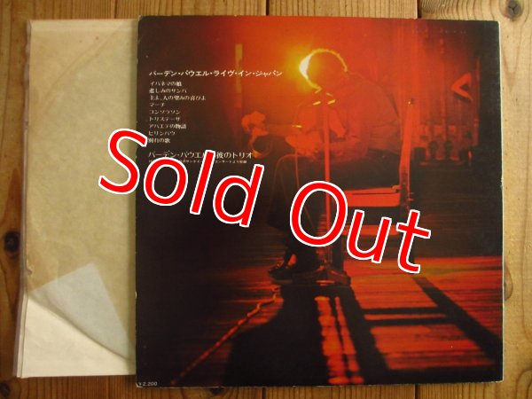 画像3: Baden Powell / Live in Japan = ライヴ・イン・ジャパン (3)