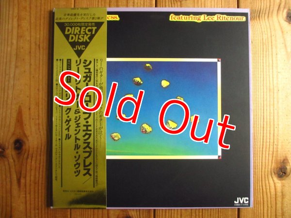 画像1: Lee Ritenour / Sugar Loaf Express Featuring Lee Ritenour (1)