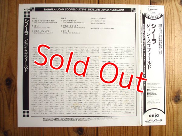 画像4: John Scofield / Shinola (4)