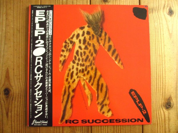 画像1: RC Succession / EPLP-2 (1)