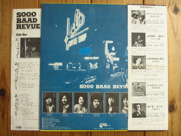 画像2: Sooo Baad Revue / ソー・バッド・レビュー (2)