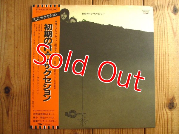 画像1: RC Succession / 初期のRC・サクセション (1)