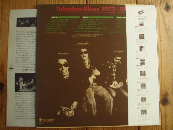 画像2: 憂歌団 / Blues 1973~1975 (2)